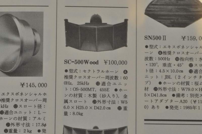 Classic Series Horn No.1835